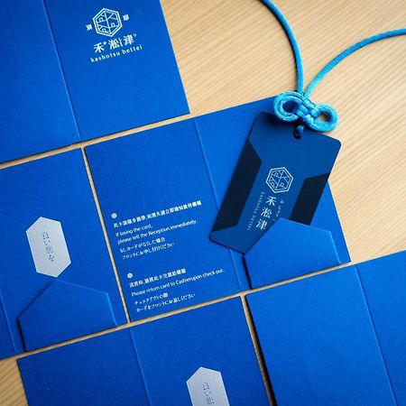 台中禾淞津別邸 Kashotsu Bettei公寓 外观 照片